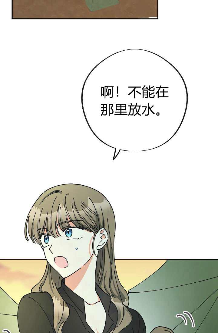 反派小姐的男主人公 - 第41話 - 2