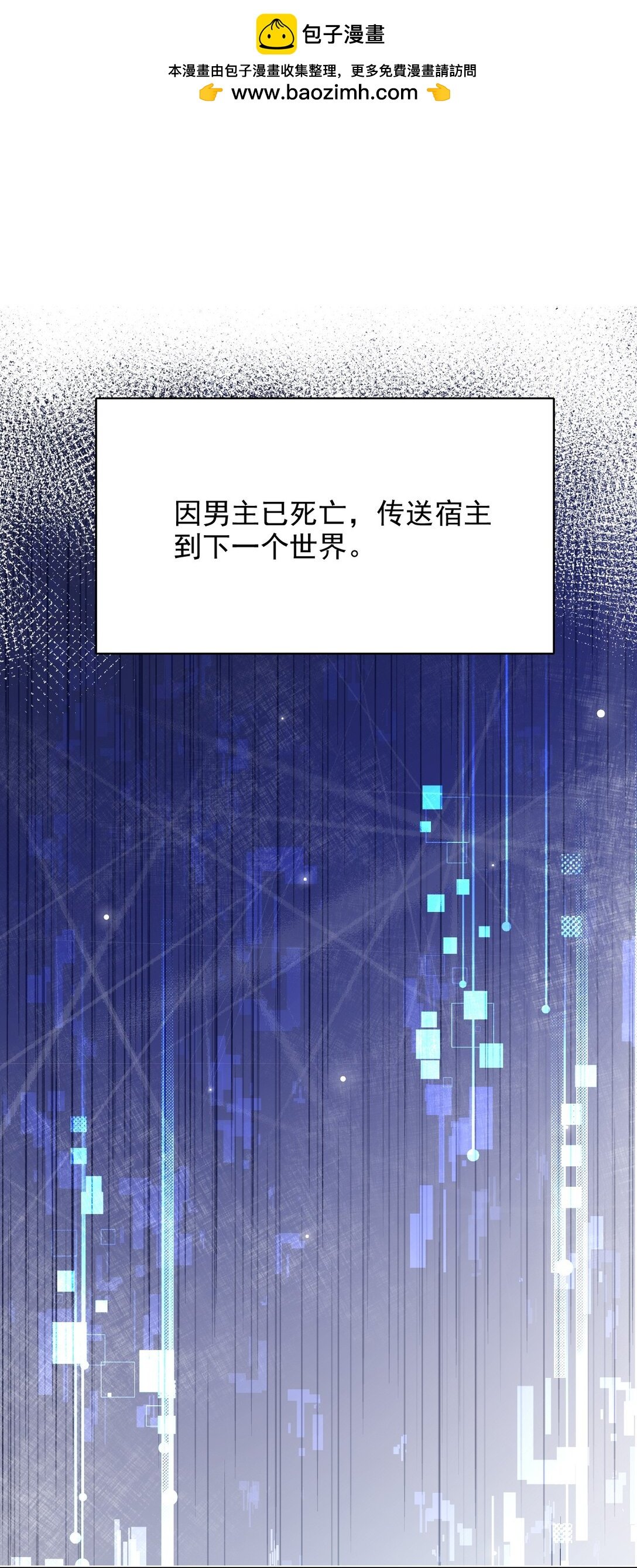 反派洗白大法 - 096 不要理我 - 2