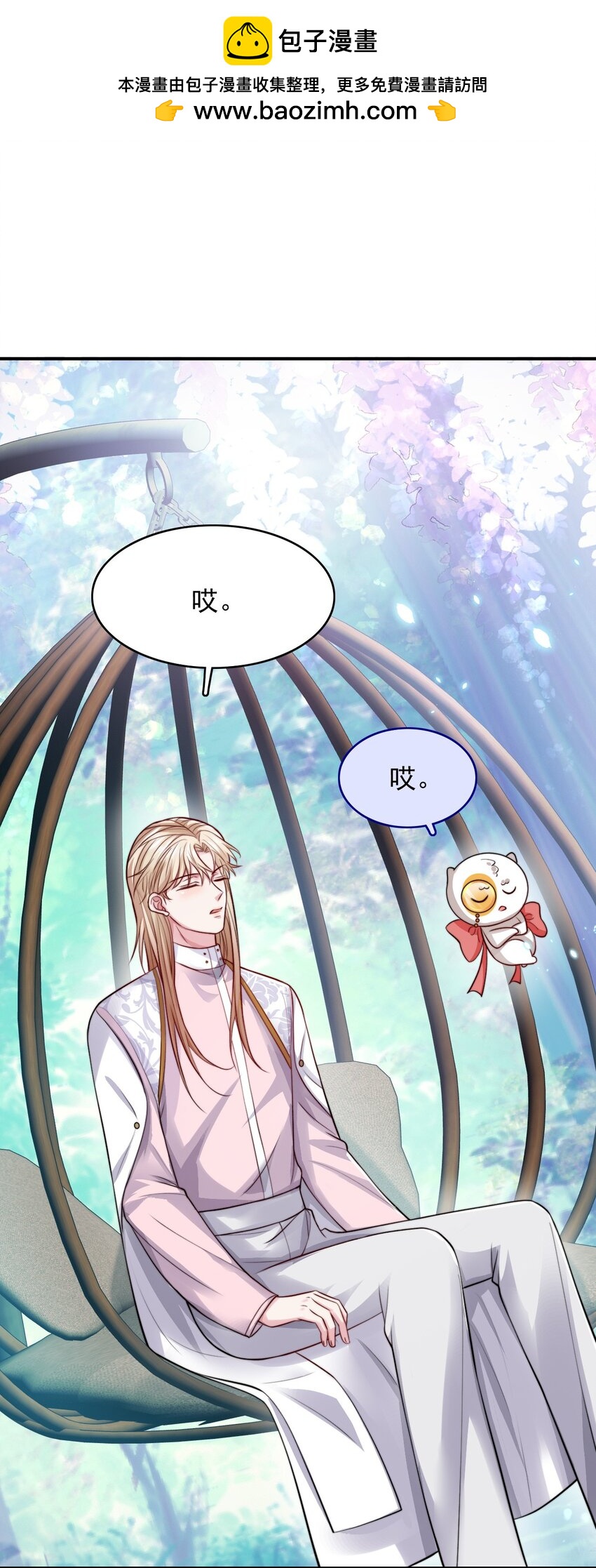 反派洗白大法 - 082 我全想起來了 - 2