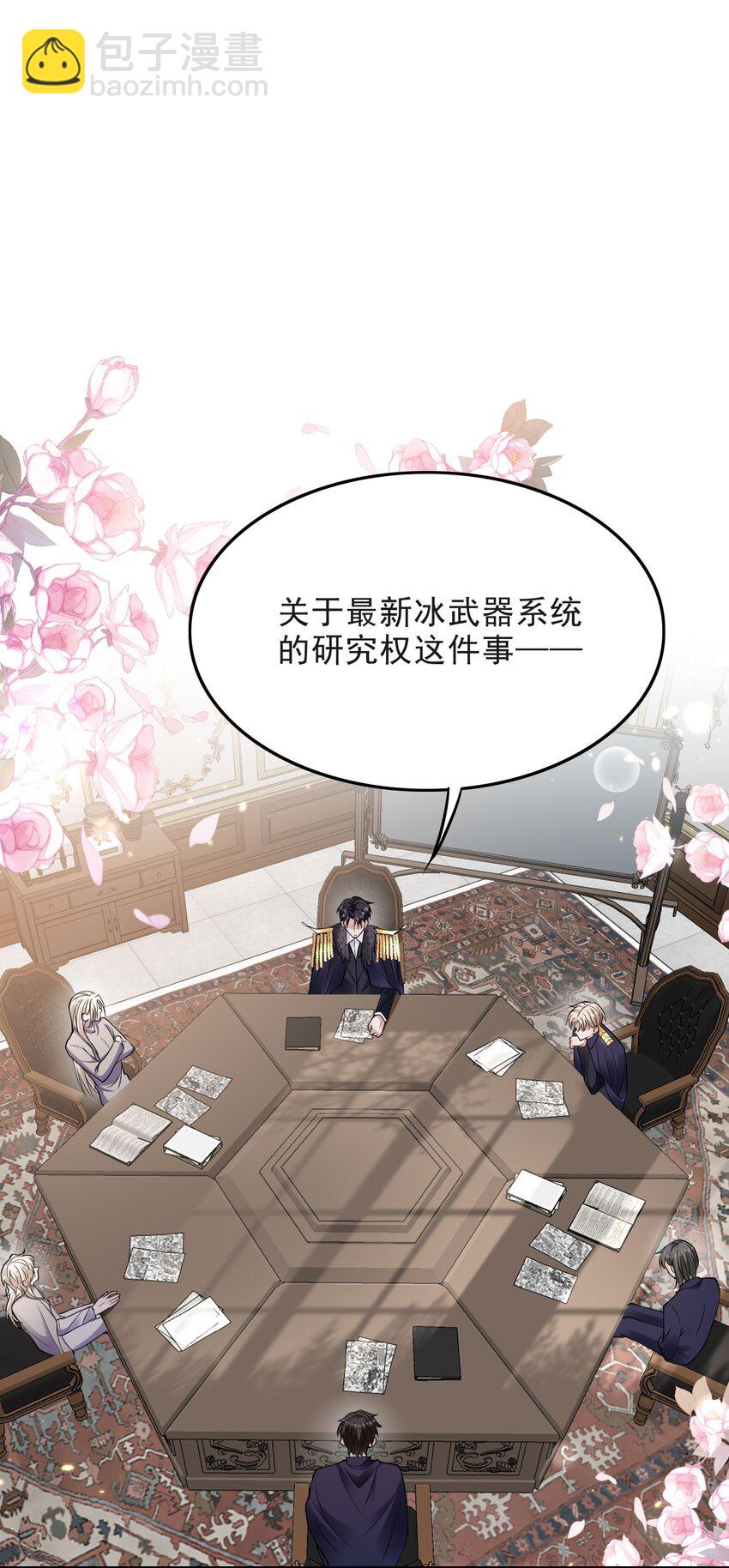 反派洗白大法 - 010 我是上面那個 - 2