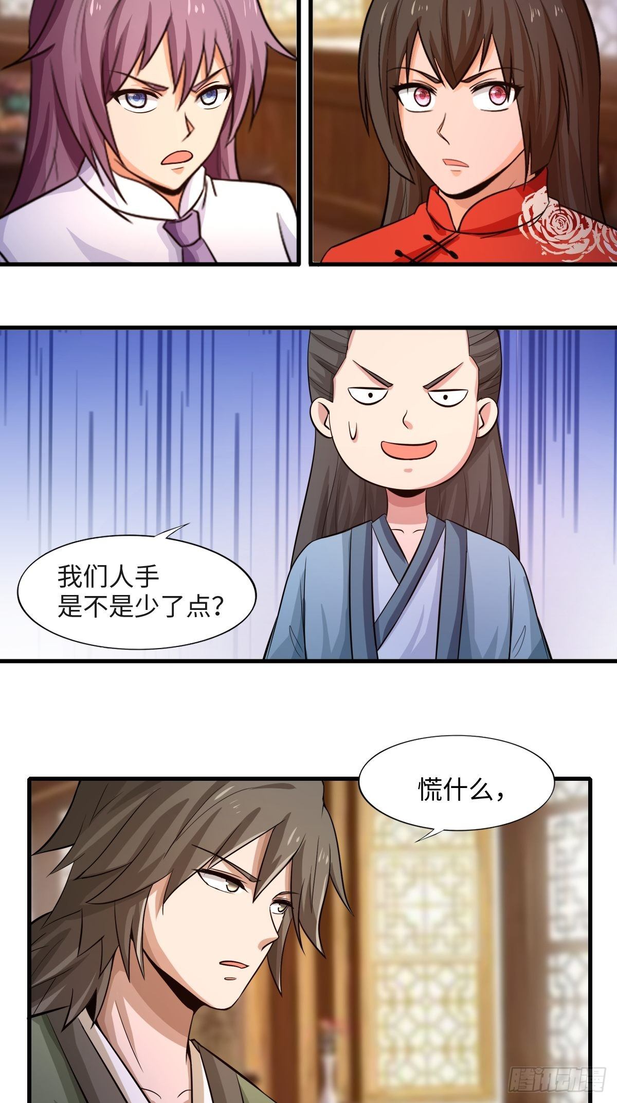 幡身 - 106話(1/2) - 2