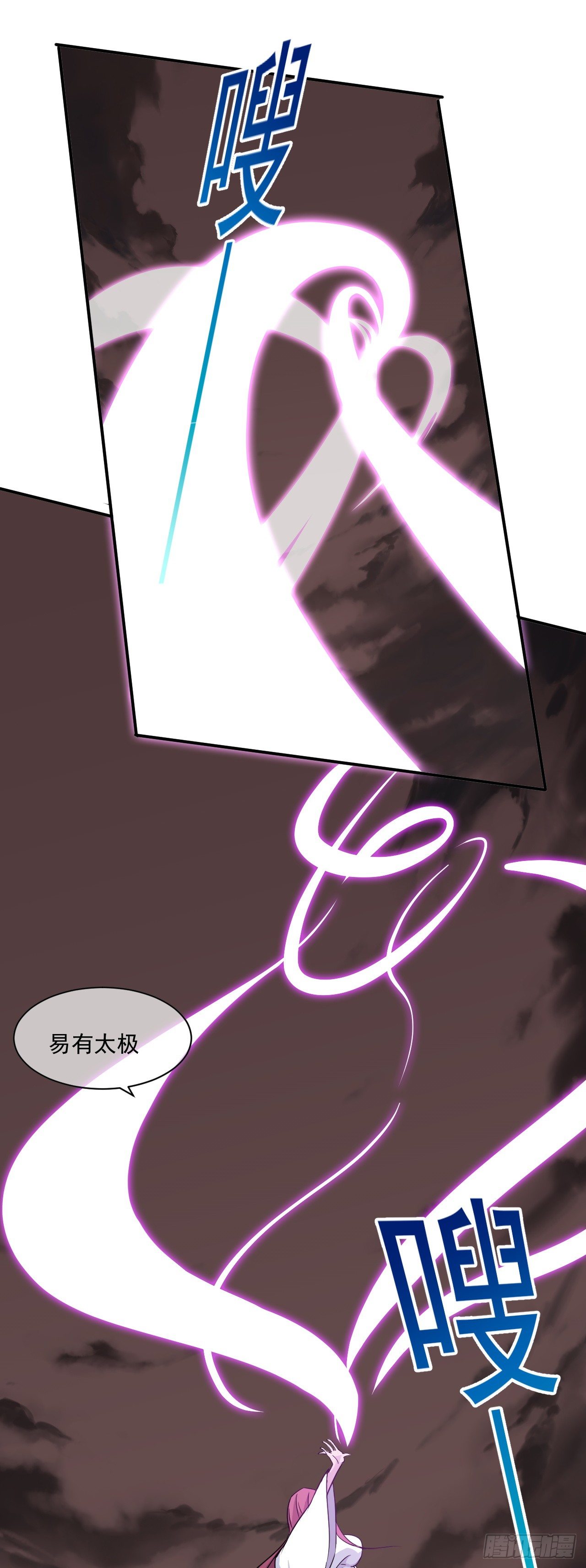 幡身 - 第47話：突破 - 1