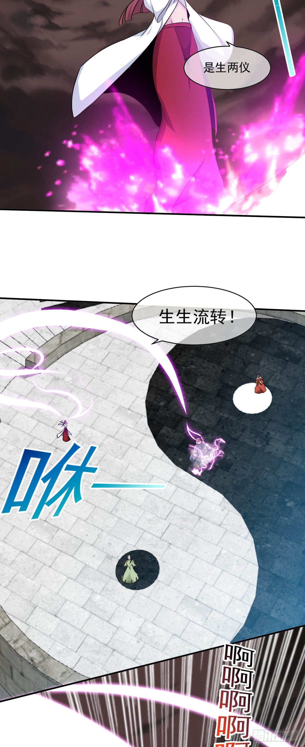 幡身 - 第47話：突破 - 2