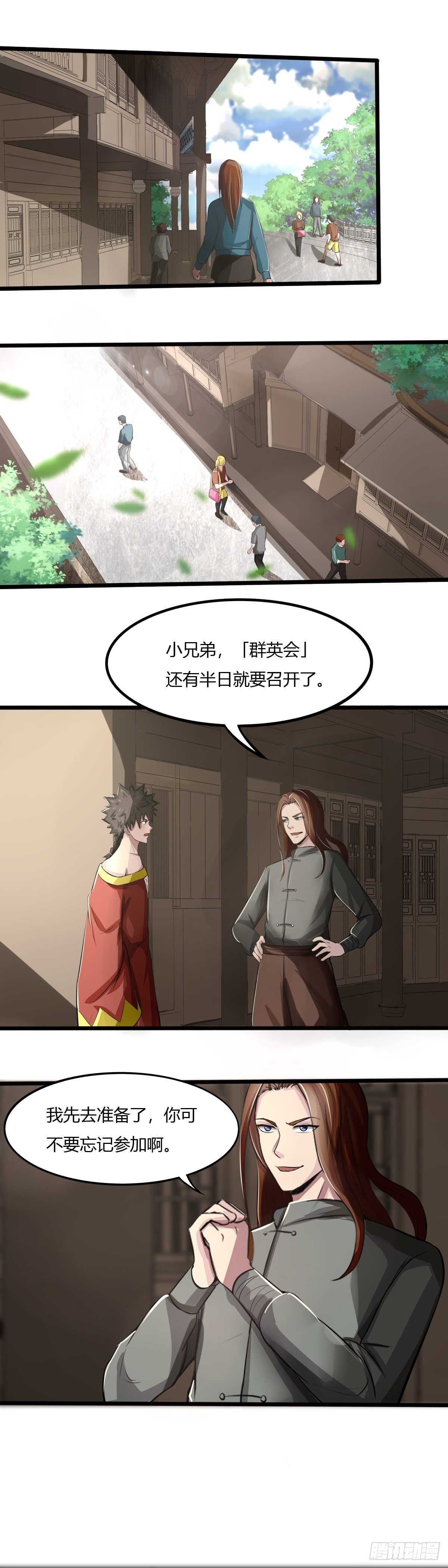 幡身 - 第61話：天人指路 - 2