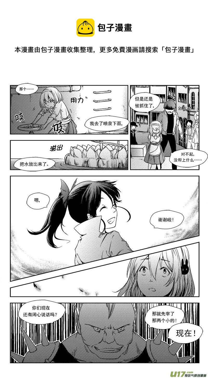 反言 - Event001_路過的使者（3） - 1