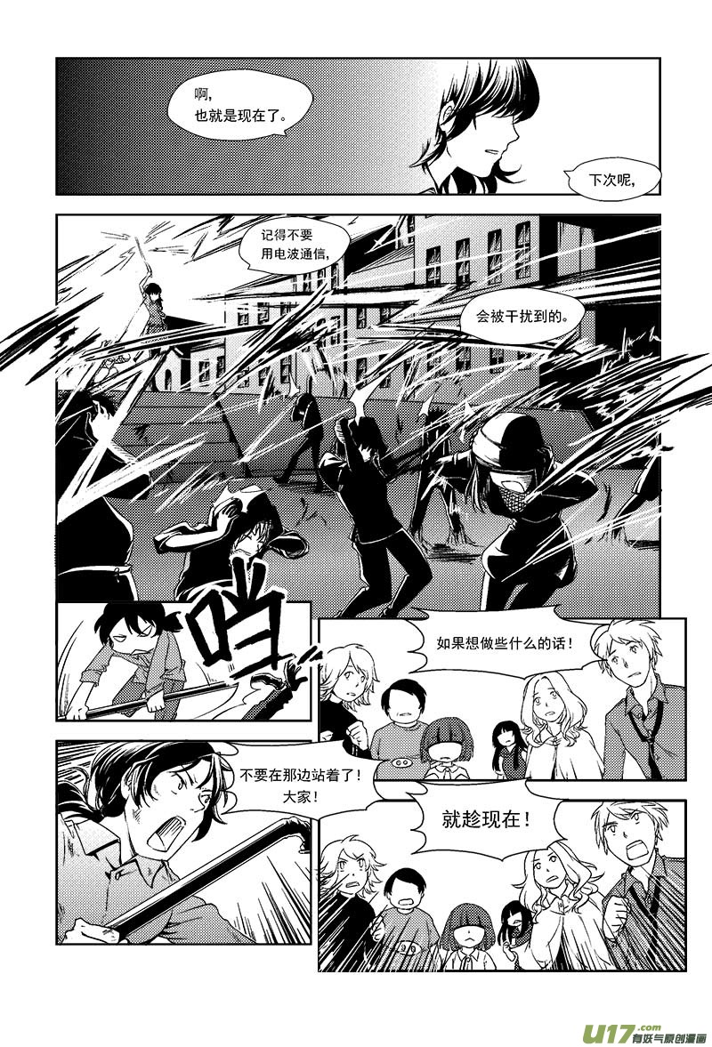 反言 - Event001_路過的使者（3） - 2