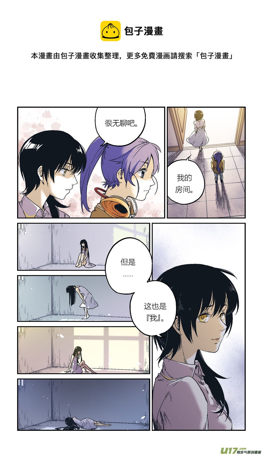 反言 - Extra01_喪鐘（3） - 1