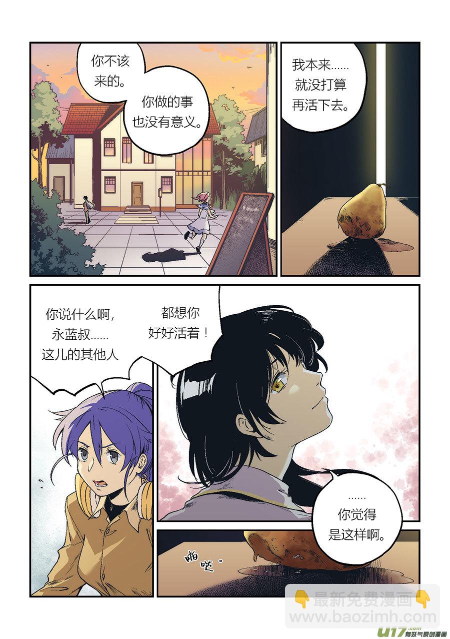 反言 - Extra01_喪鐘（3） - 2