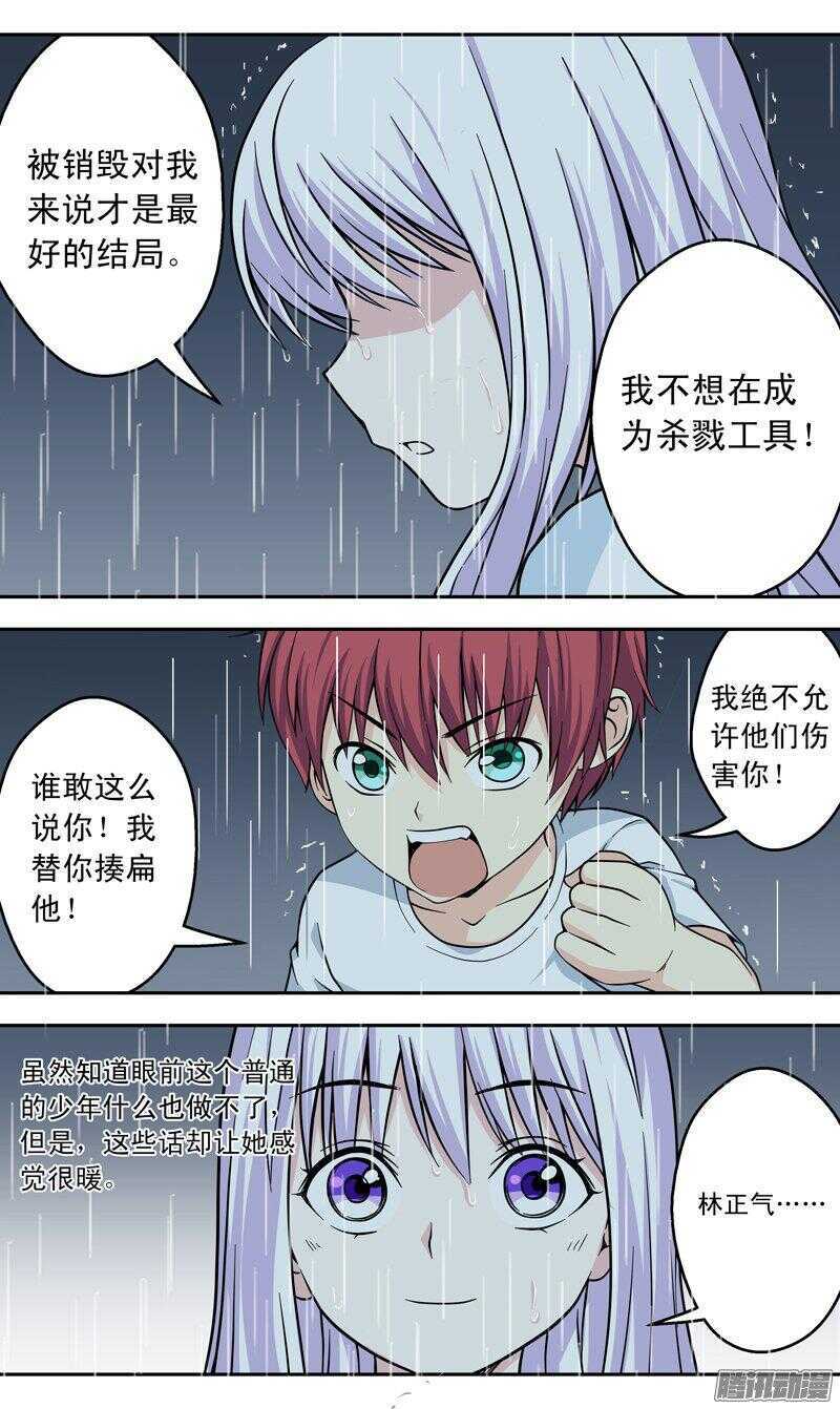 法器少女 - 第164話 告別 - 2
