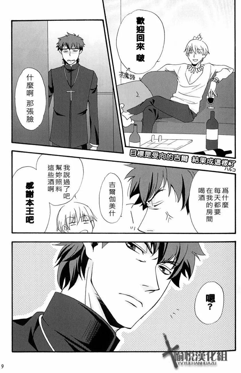 fate黑衛門 - 第22回 - 1