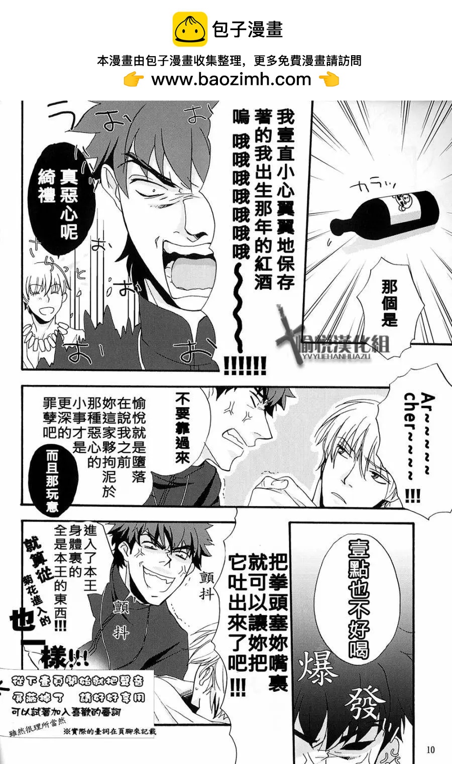 fate黑衛門 - 第22回 - 2