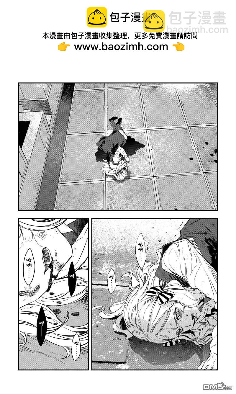 Fate/strange fake - 第26話 - 2
