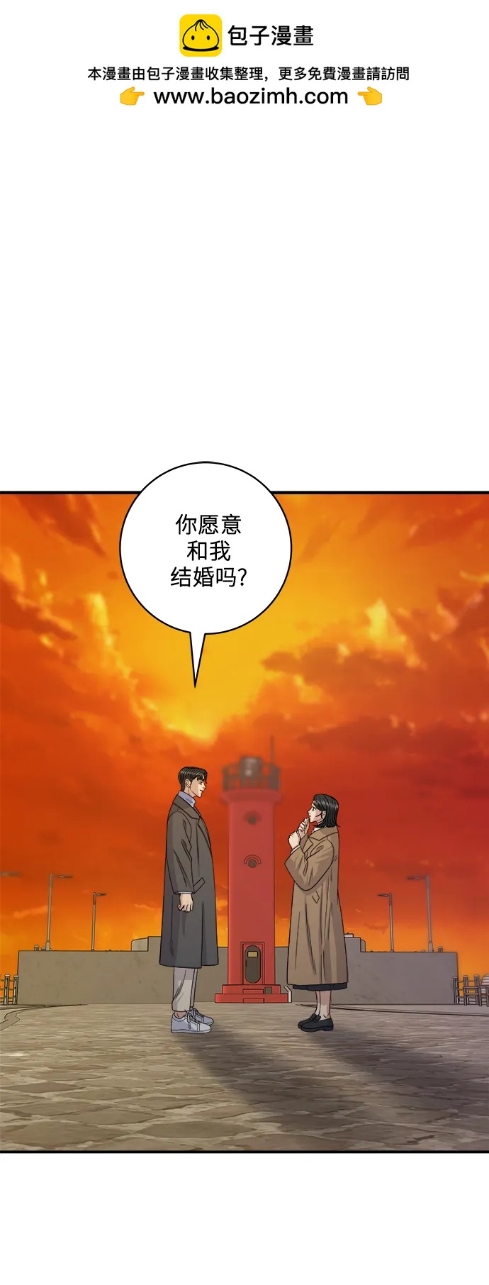 廢柴的一日三餐 - [第128話] 麻辣香鍋(1/2) - 2