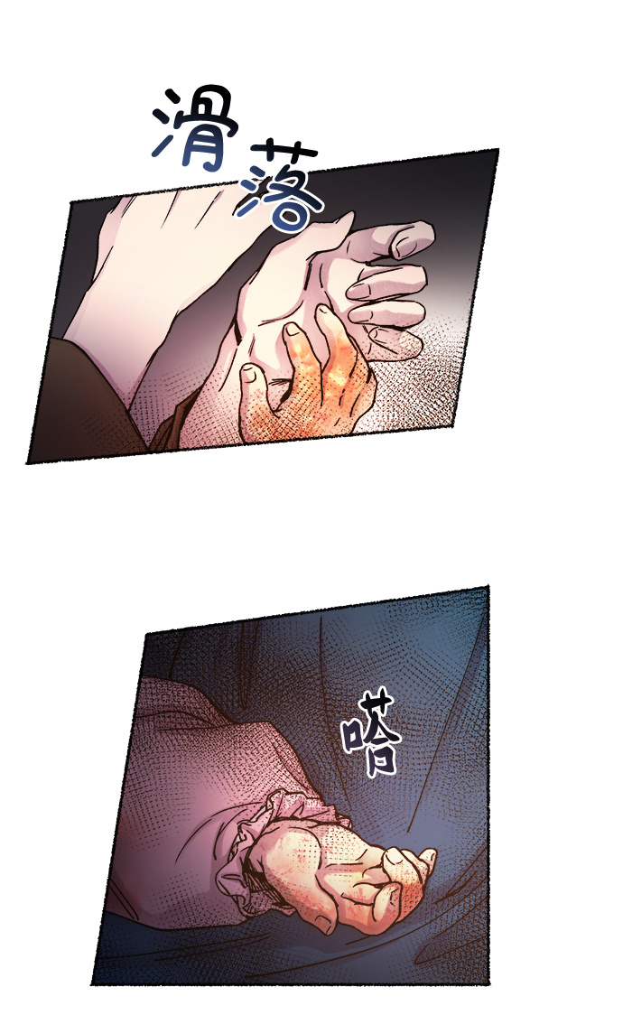 第28话 阿克斯的疫病（4）3