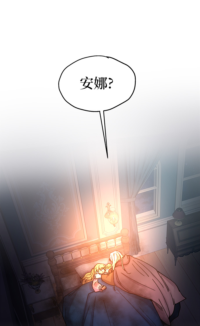 第28话 阿克斯的疫病（4）4