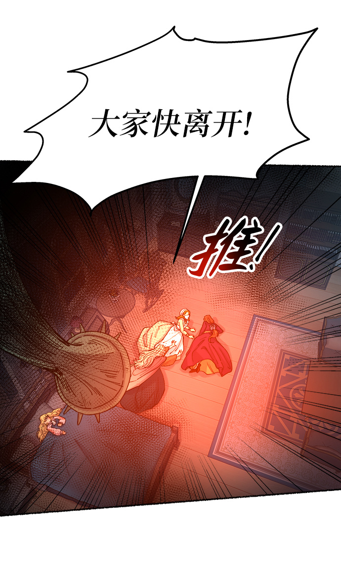 第28话 阿克斯的疫病（4）2