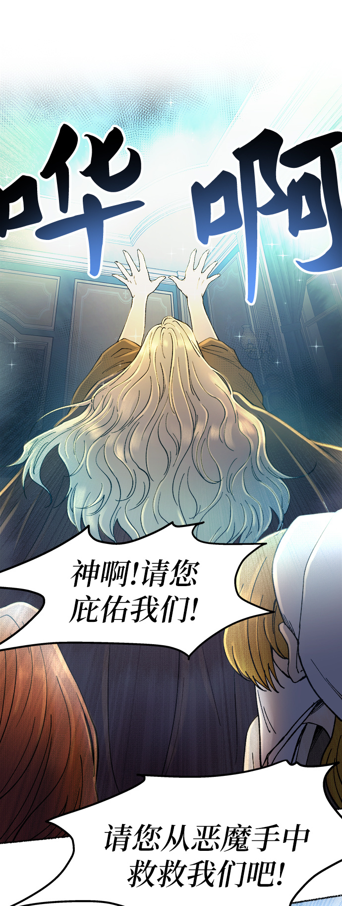 第28话 阿克斯的疫病（4）3