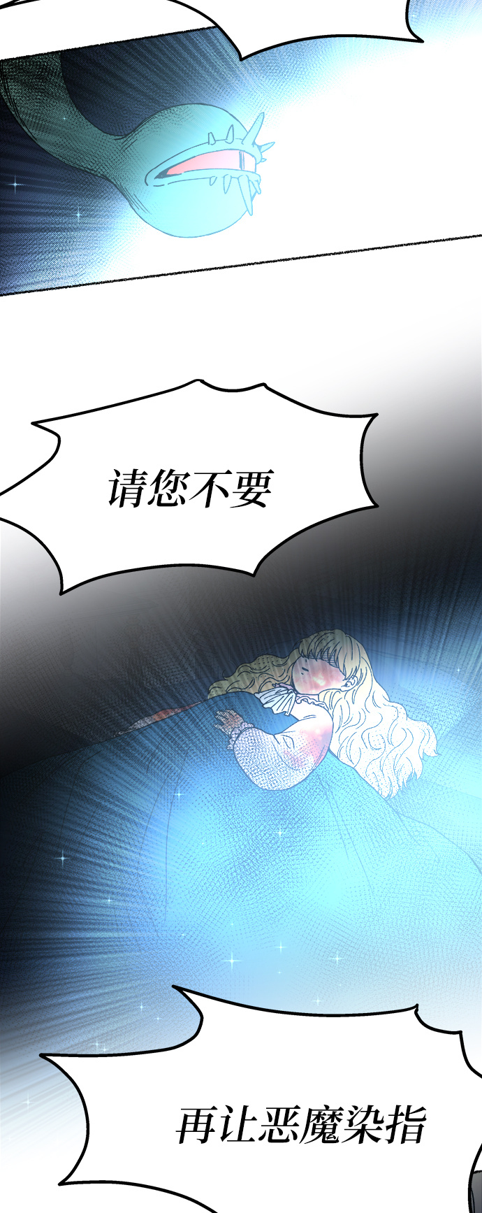 第28话 阿克斯的疫病（4）4