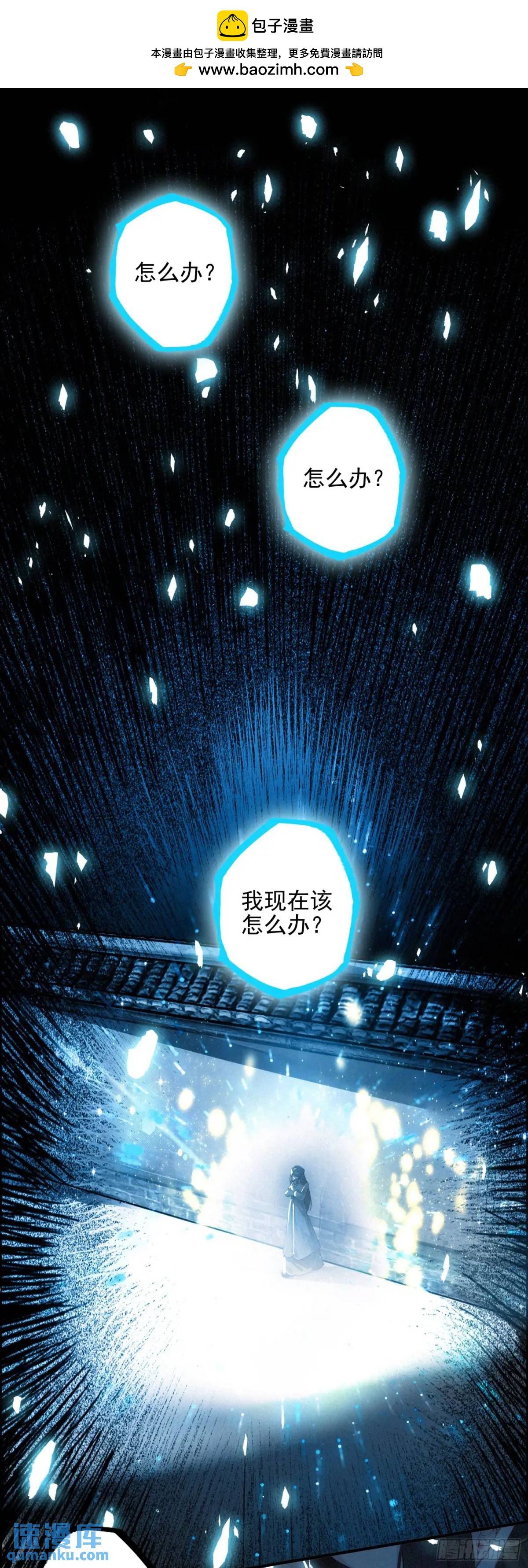 飛劍問道 - 77 重逢 - 2