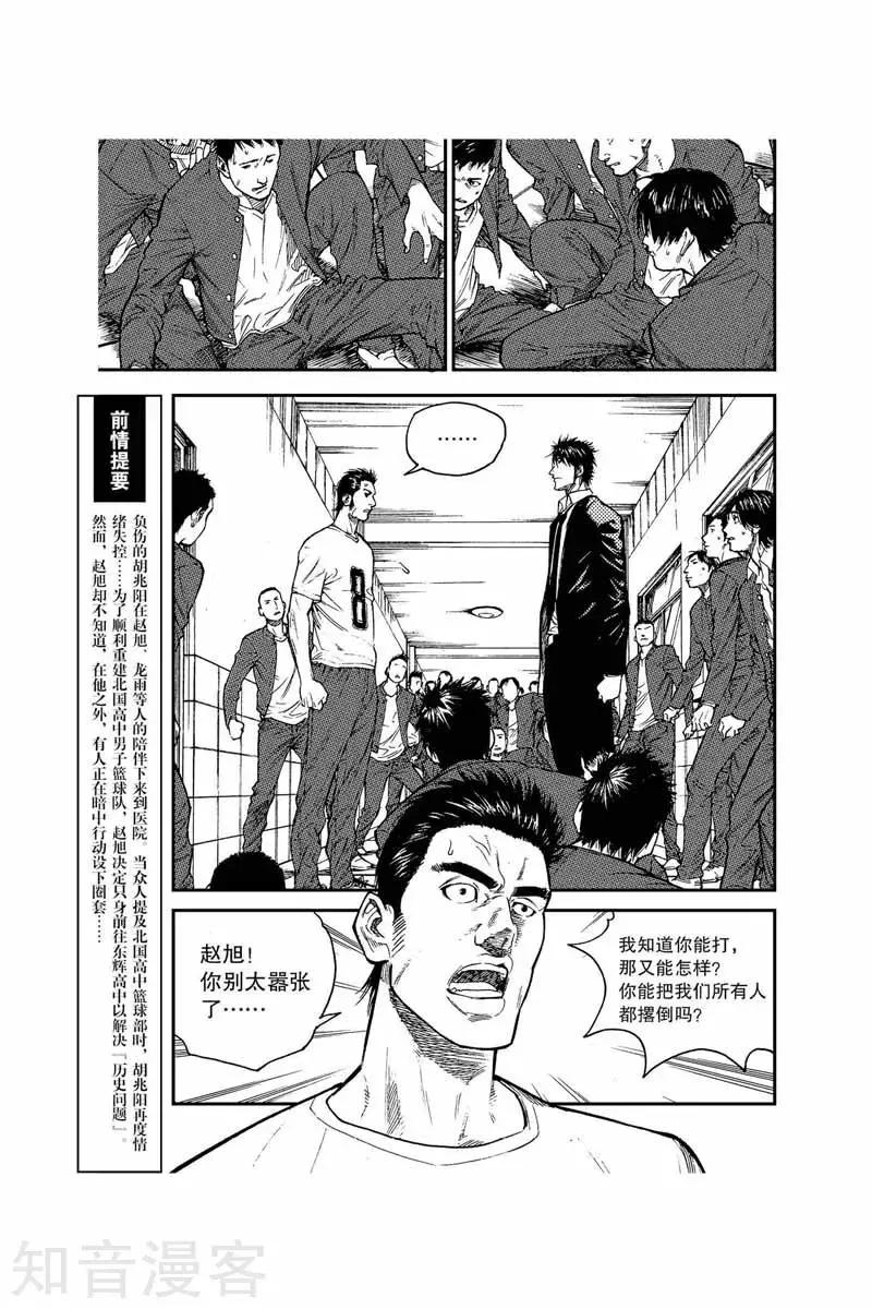 飛籃 FLYING ERA - 第26話 還記得我嗎 - 1