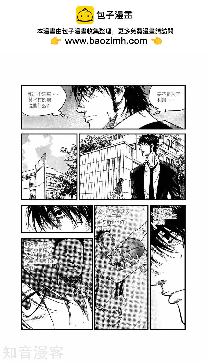 飛籃 FLYING ERA - 第26話 還記得我嗎 - 2