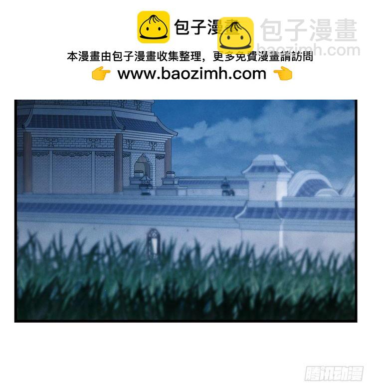 飛雷刀 - 第106話 潛入 - 2