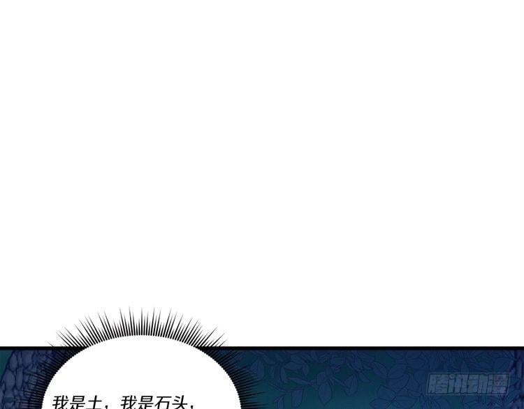 飛雷刀 - 第106話 潛入 - 3