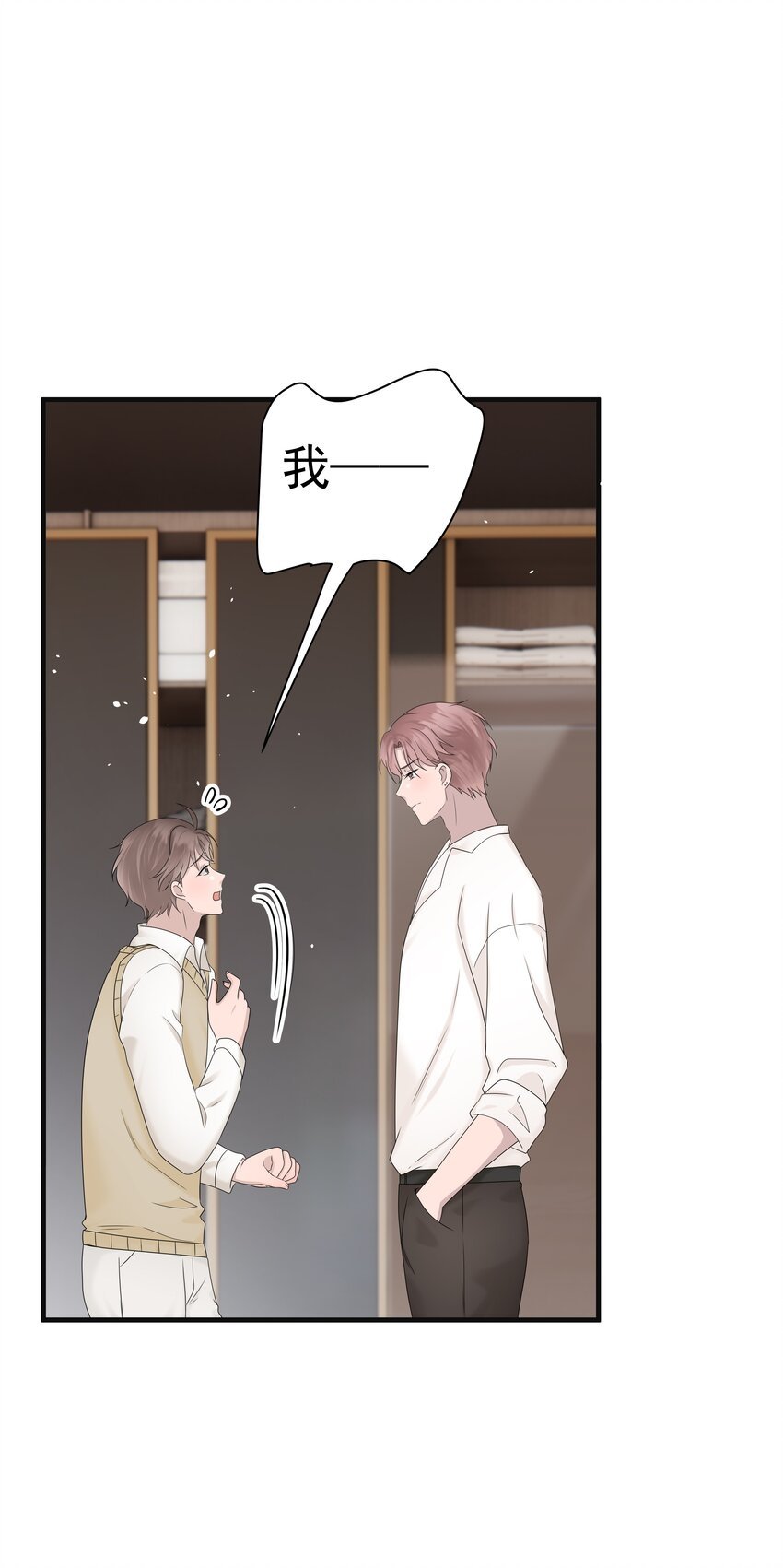 非賣品 - 51第51話 不明白自己的心意 - 1