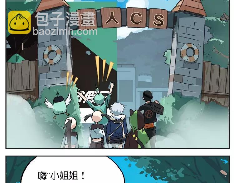 非人學園 - 第19話 森林深處的CS - 2