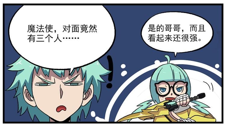 非人學園 - 天守閣-6 歸夜 - 3