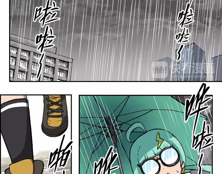 非人學園 - 第76話  下雨天 - 2