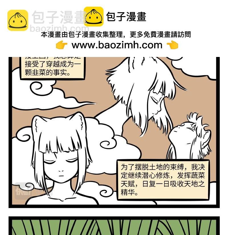非人哉 - 第304話 復原 - 2