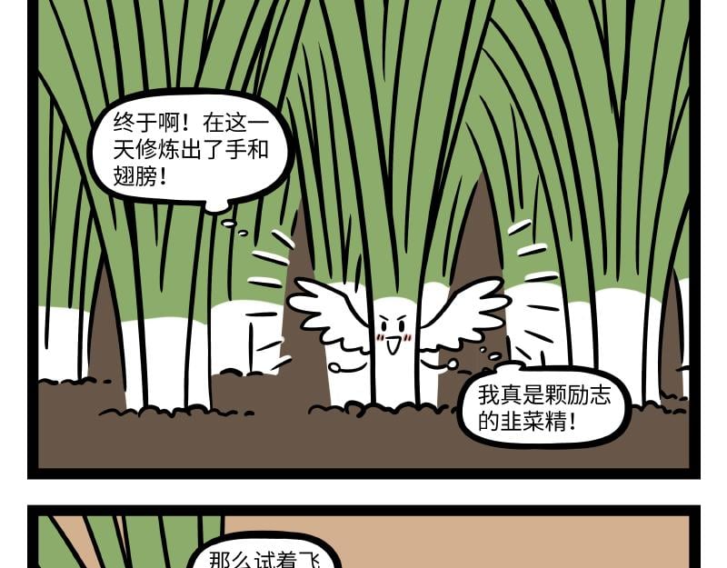 非人哉 - 第304話 復原 - 3