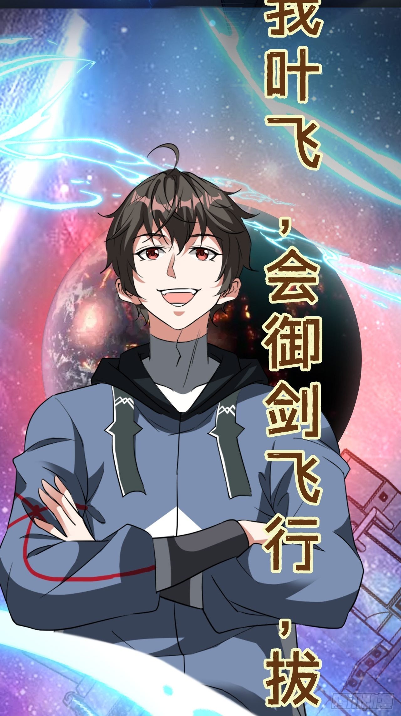 I Lead My Family To Cultivate Immortality I Lead My Family to Cultivate Immortality Chapter 1 – MangaMTL