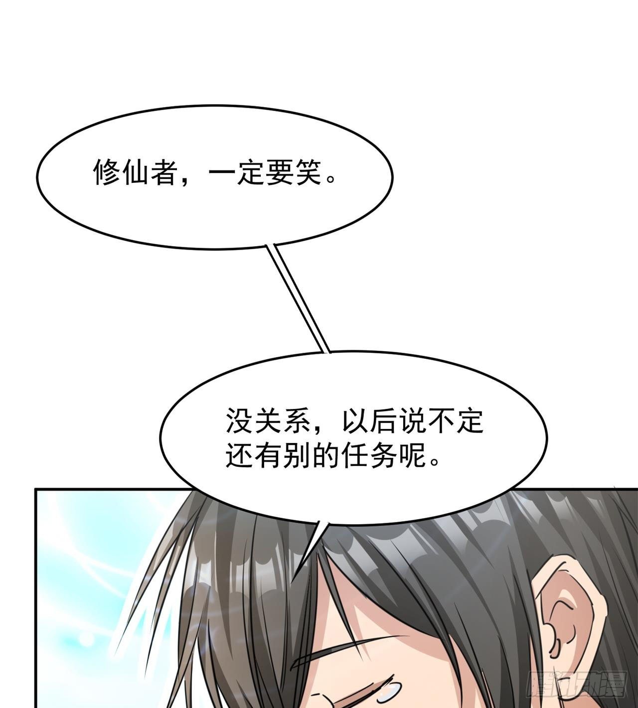 I Lead My Family To Cultivate Immortality I Lead My Family to Cultivate Immortality Chapter 13 – MangaMTL