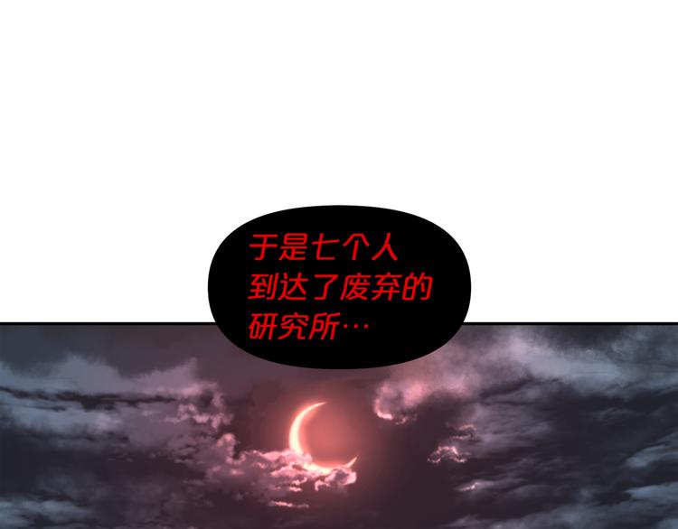 廢墟生存遊戲 - 第2話 黑暗中的怪物(1/3) - 3