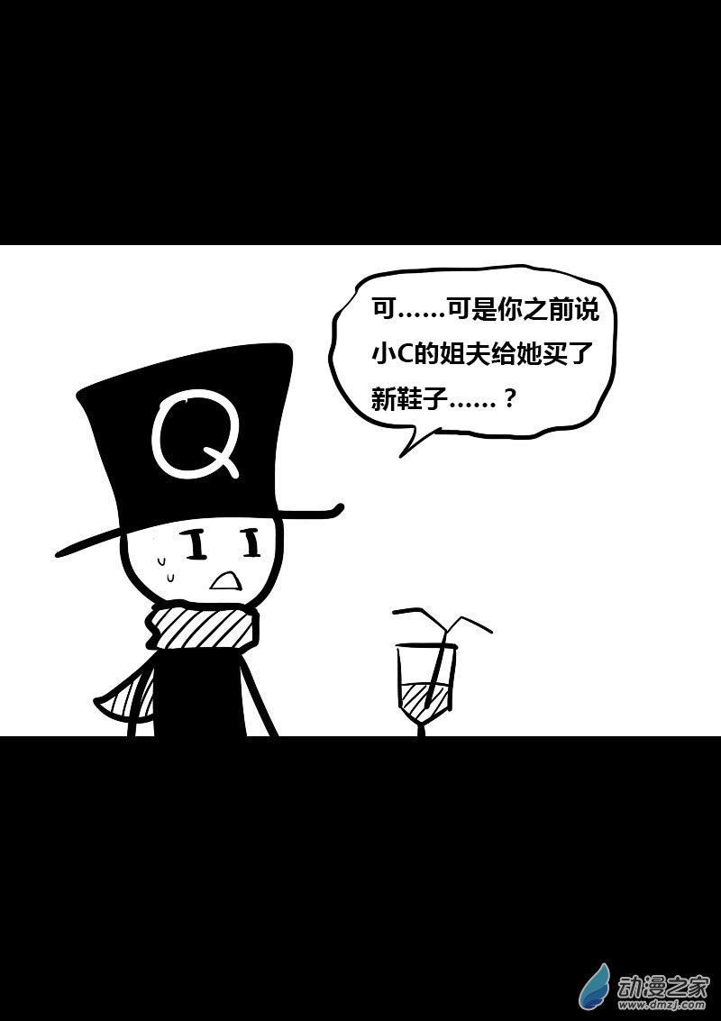 非影Q的超記事簿 - 第16話 - 1
