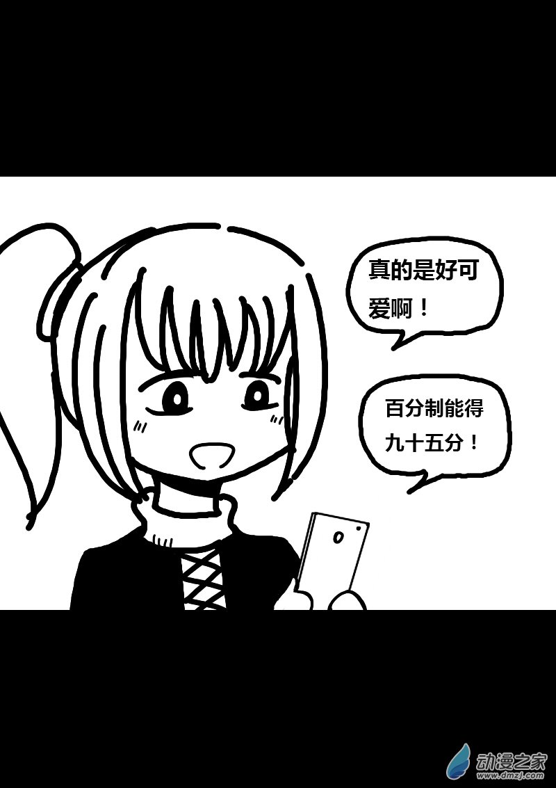 非影Q的超記事簿 - 第192話 - 1