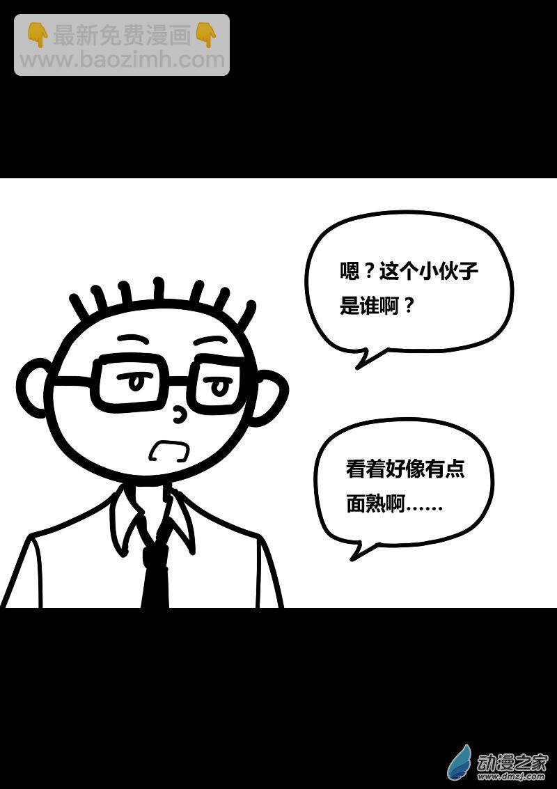 非影Q的超記事簿 - 第408話 - 2