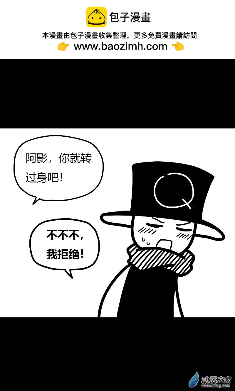 非影Q的超記事簿 - 第542話 - 2
