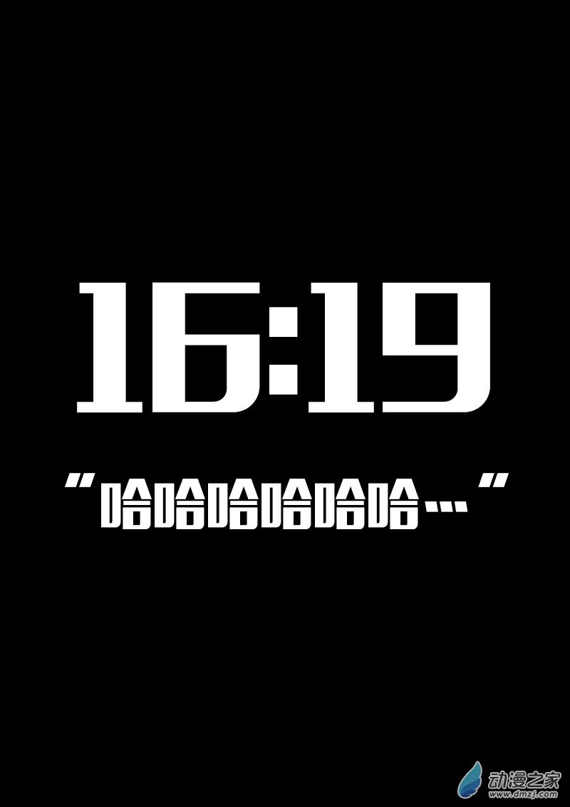非影Q的超記事簿 - 第594話 - 1