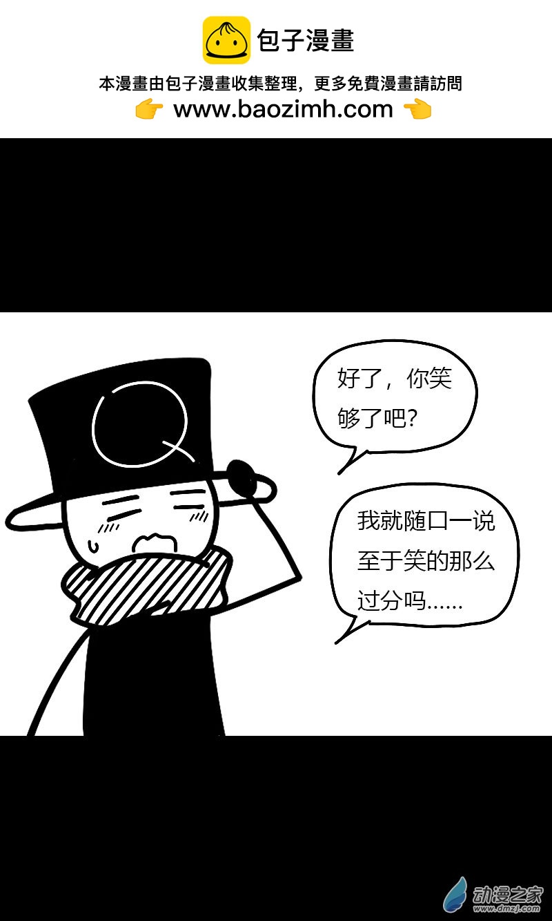 非影Q的超記事簿 - 第594話 - 2