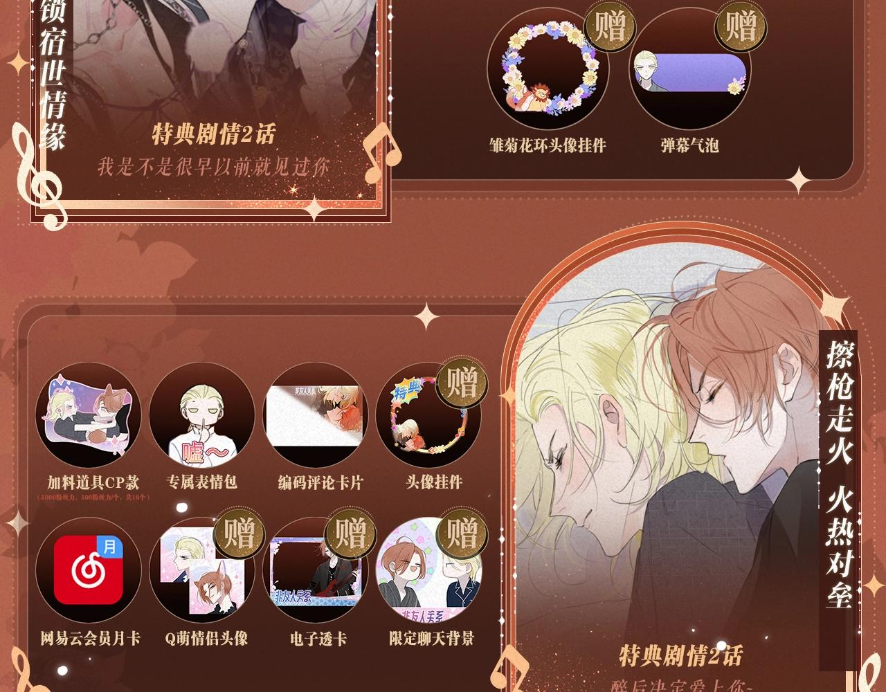 非友人关系-特典公开：非友人关系围观白鹄秦岚爱之初体验~-漫画免费看-白菜漫画