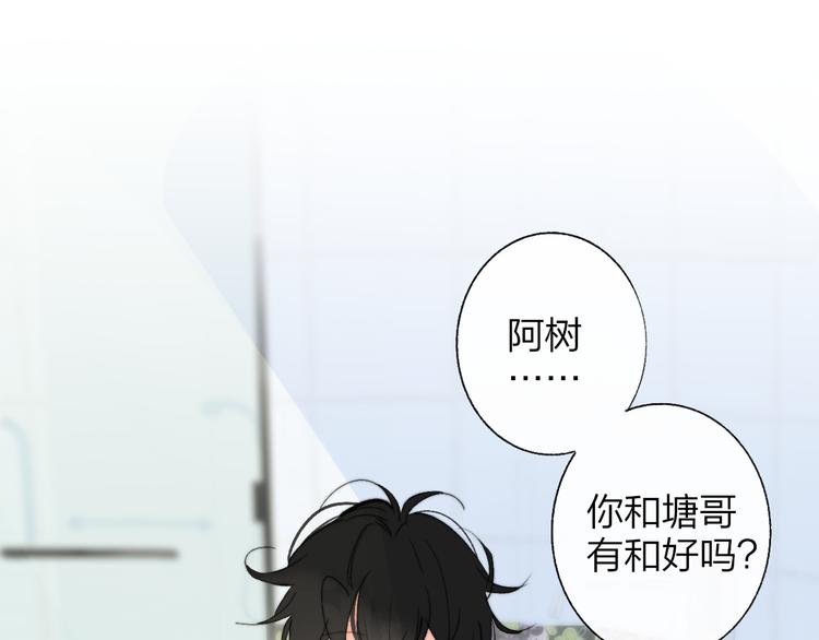 兄弟篇世界上最温柔的哥哥 非友人关系 包子漫画