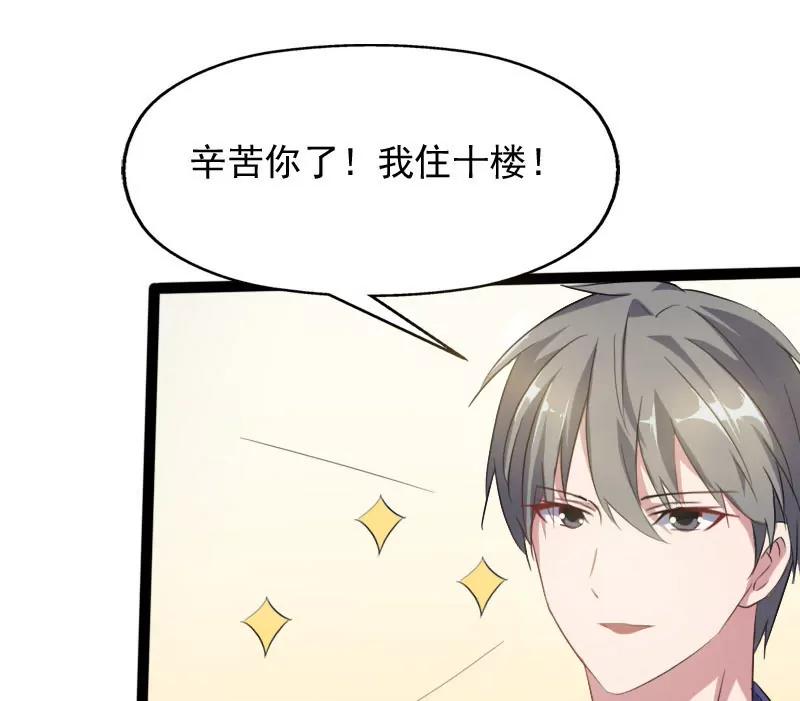 非正式戀愛 - 是我誤會他了？ - 3