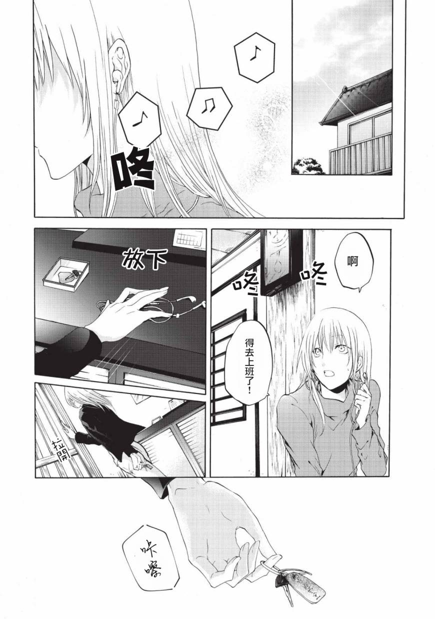 風纏百合與君音 - 第06話 - 1