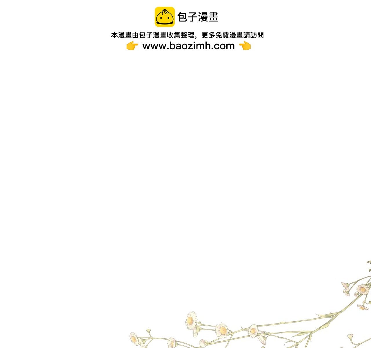 瘋狗少爺總是很興奮 - 第30話 要抱抱(1/5) - 2