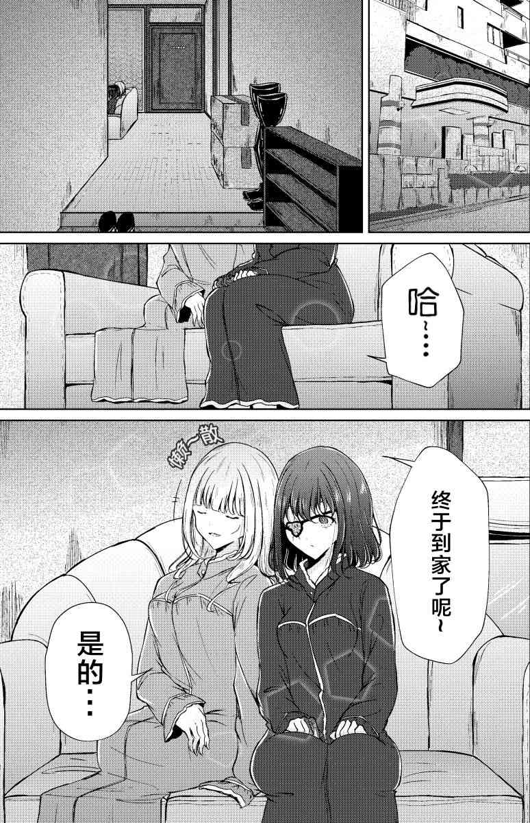 楓華 - 7話 - 1