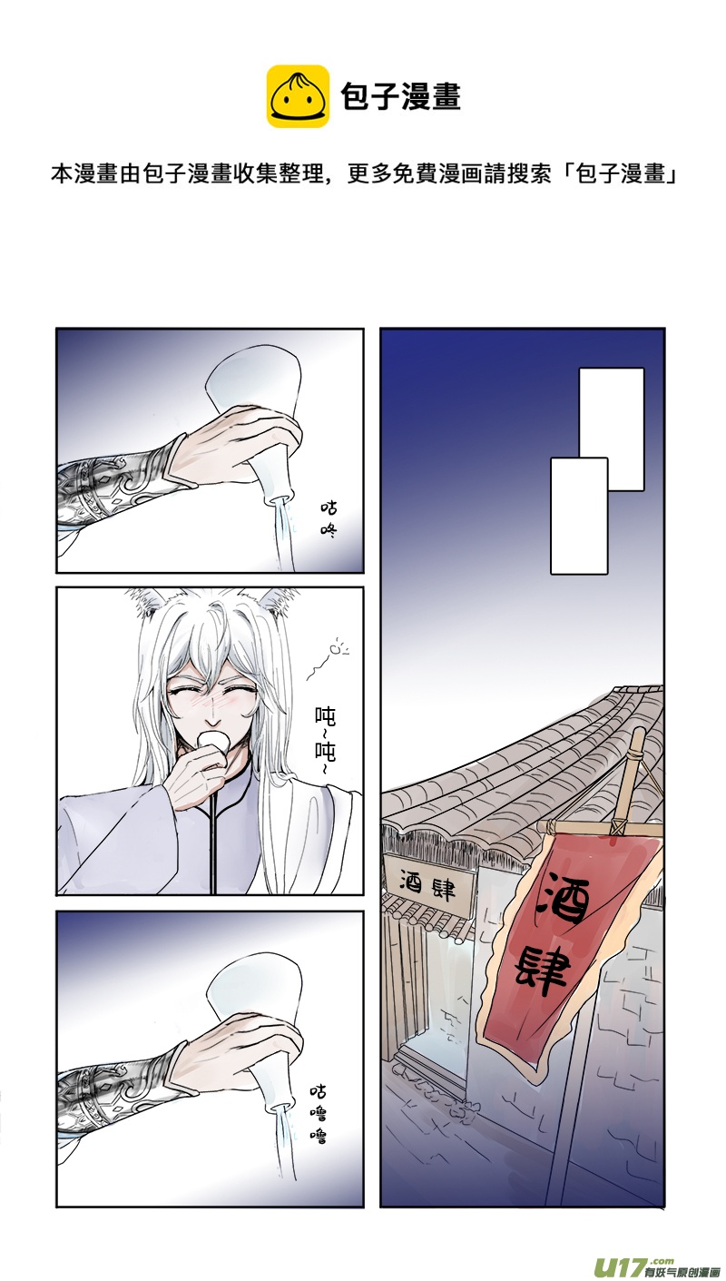 鳳弄 - 第二十八章 第二節上（彩漫） - 1