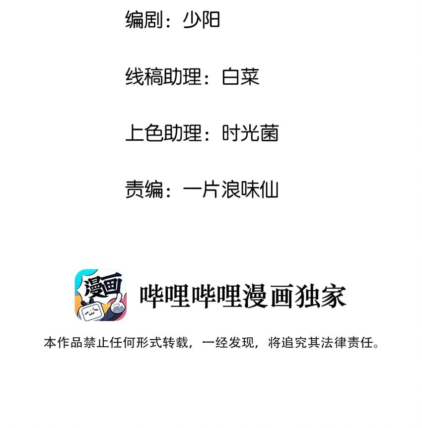 封神補完計劃 - 25 塑料姐妹(1/2) - 2